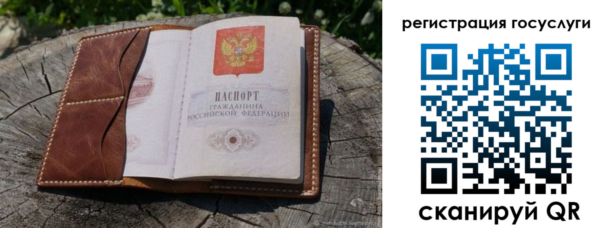 временная регистрация надежно в Богучаре