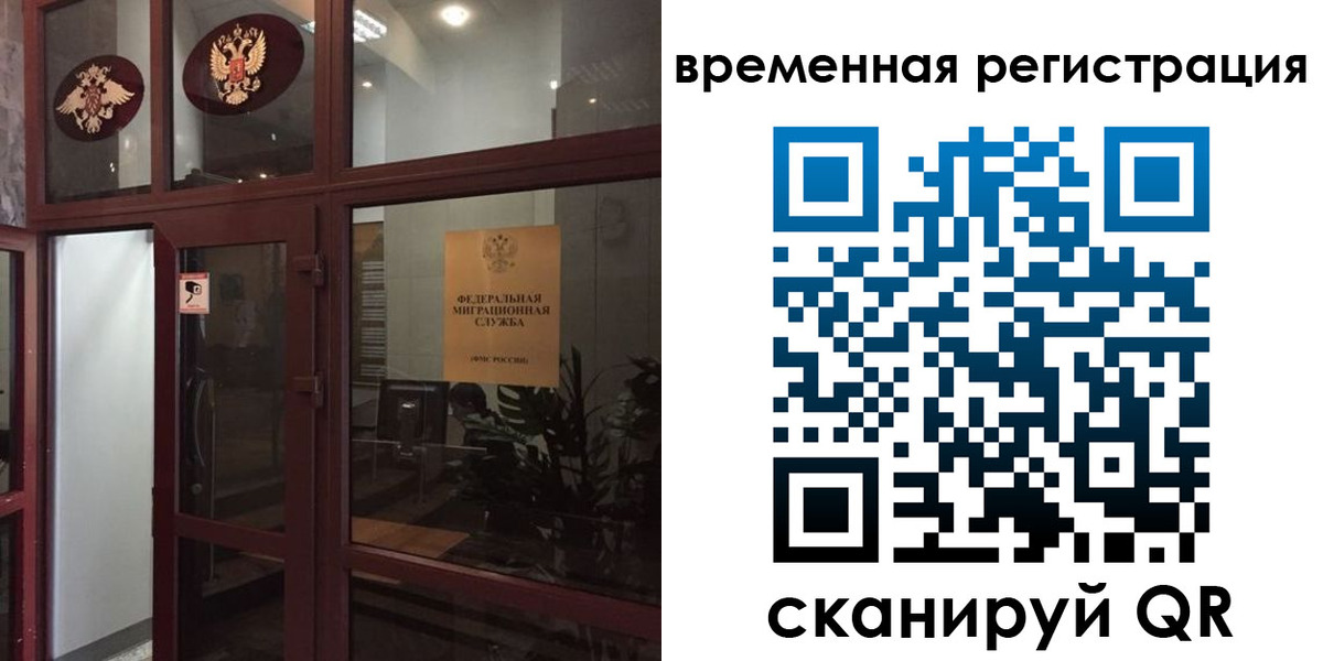 прописка 2025 в Богучаре