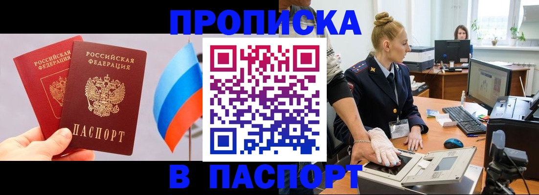 прописка для военкомата в Богучаре