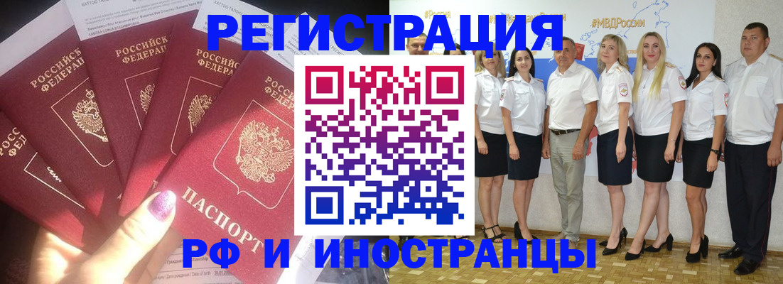 прописка паспорт в Богучаре