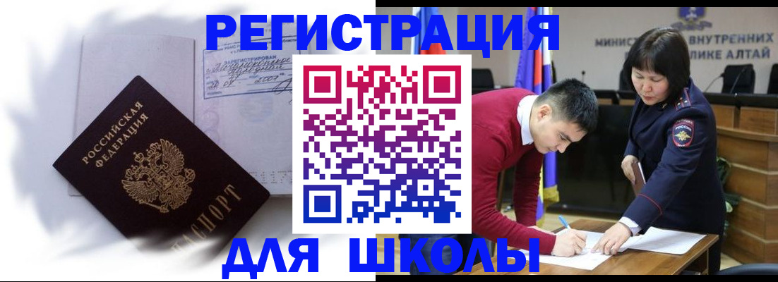 временная регистрация адрес в Богучаре