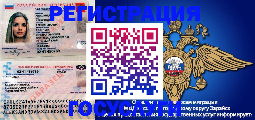 прописка в квартире в Богучаре