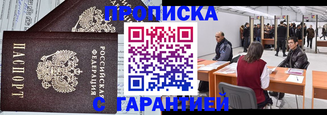 временная регистрация законно в Богучаре